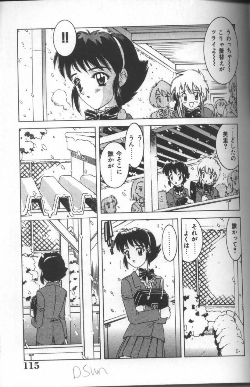 [Anthology] Inka - SM Anthology Comic page 116 full