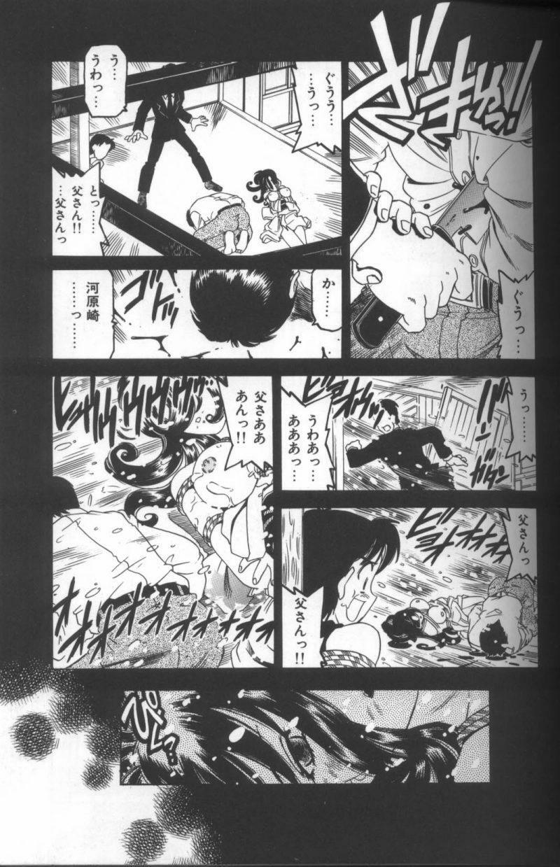 [Anthology] Inka - SM Anthology Comic page 118 full