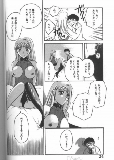 [Anthology] Inka - SM Anthology Comic - page 25