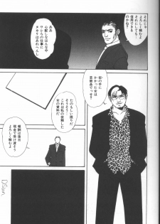 [Anthology] Inka - SM Anthology Comic - page 8