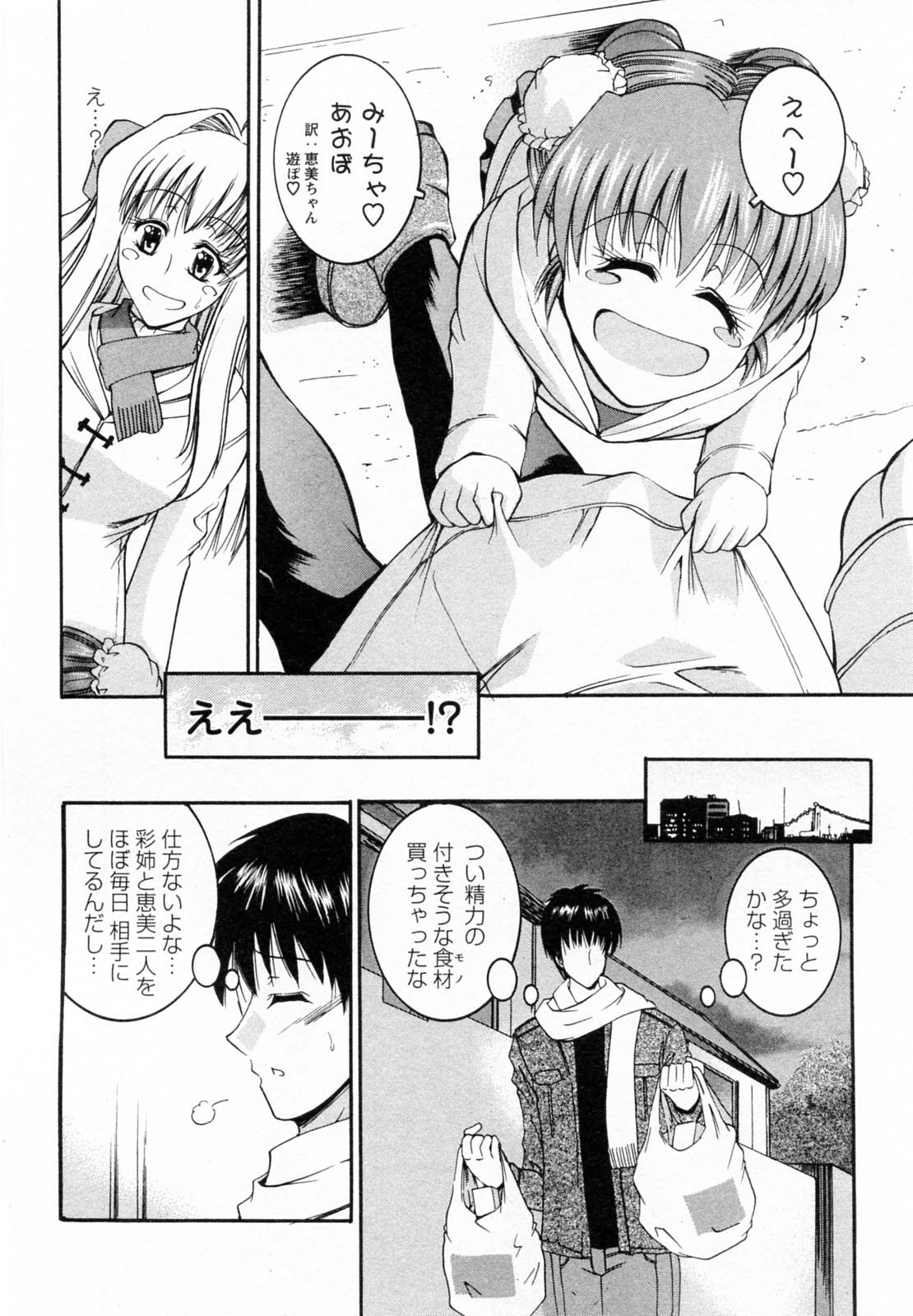 [Takei Tsukasa] Tonari no Demodori Oneesan page 106 full