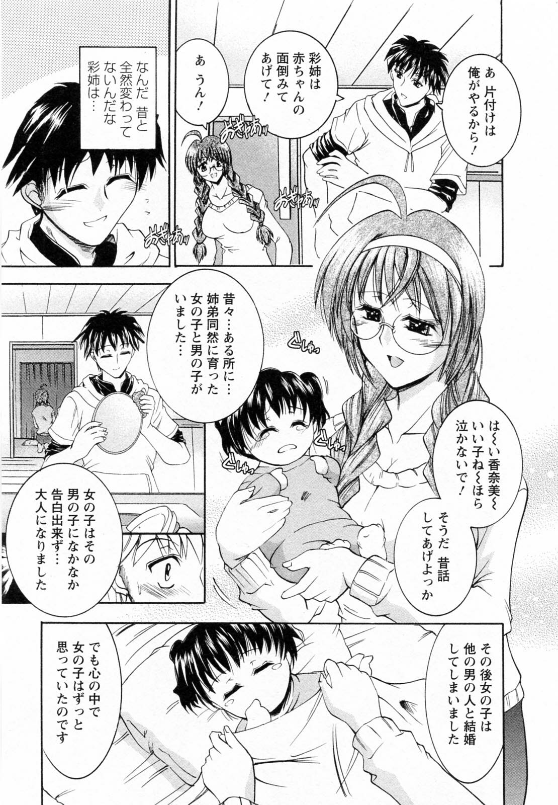 [Takei Tsukasa] Tonari no Demodori Oneesan page 13 full