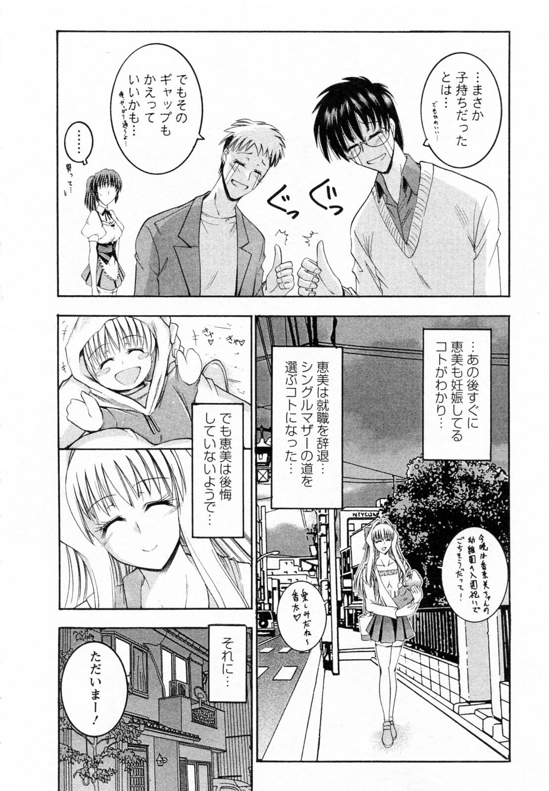 [Takei Tsukasa] Tonari no Demodori Oneesan page 190 full