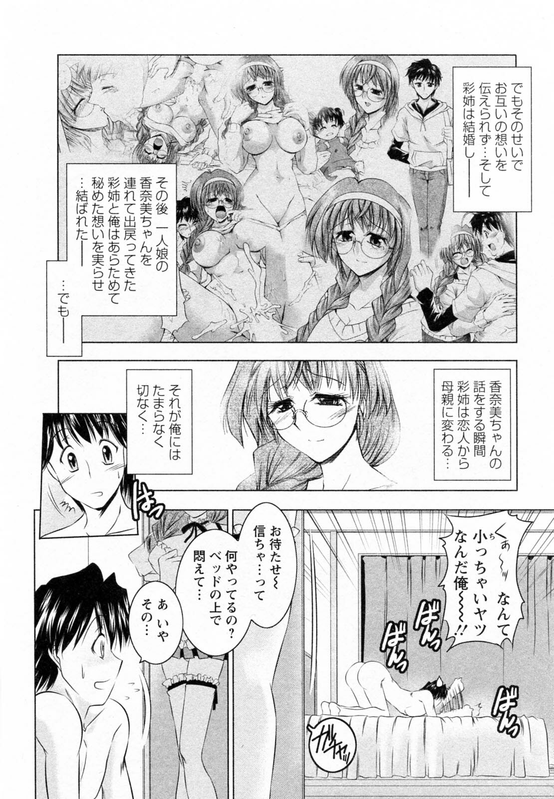 [Takei Tsukasa] Tonari no Demodori Oneesan page 30 full