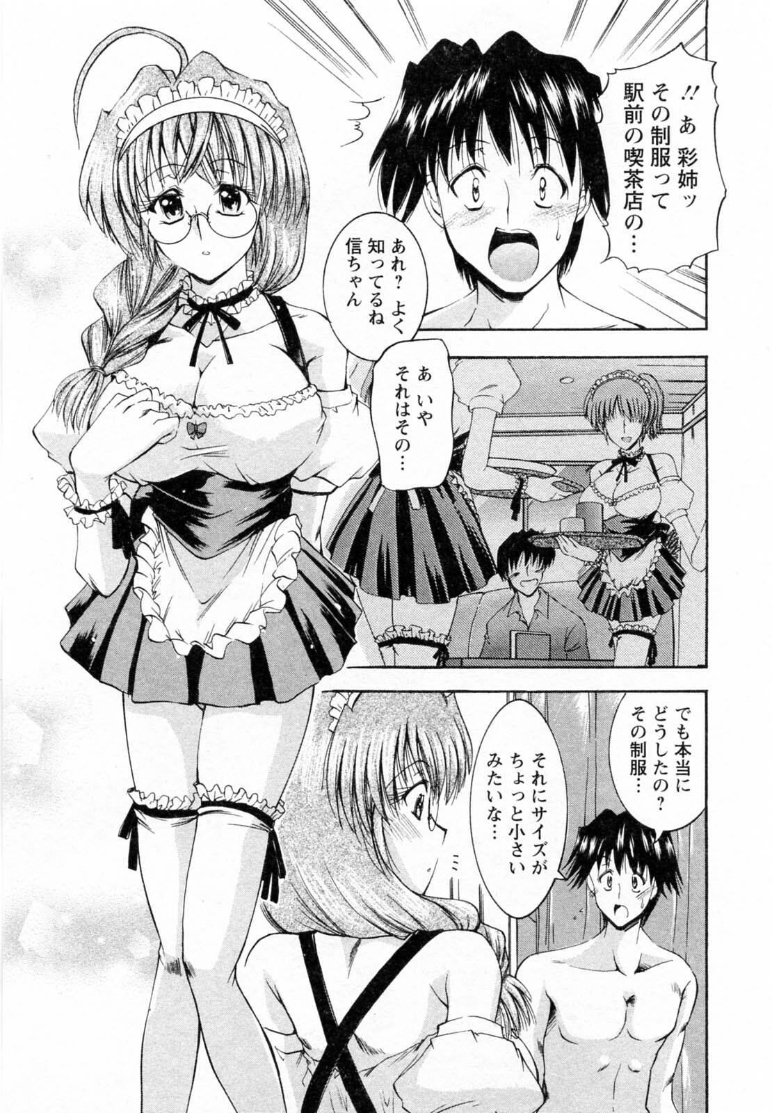 [Takei Tsukasa] Tonari no Demodori Oneesan page 31 full