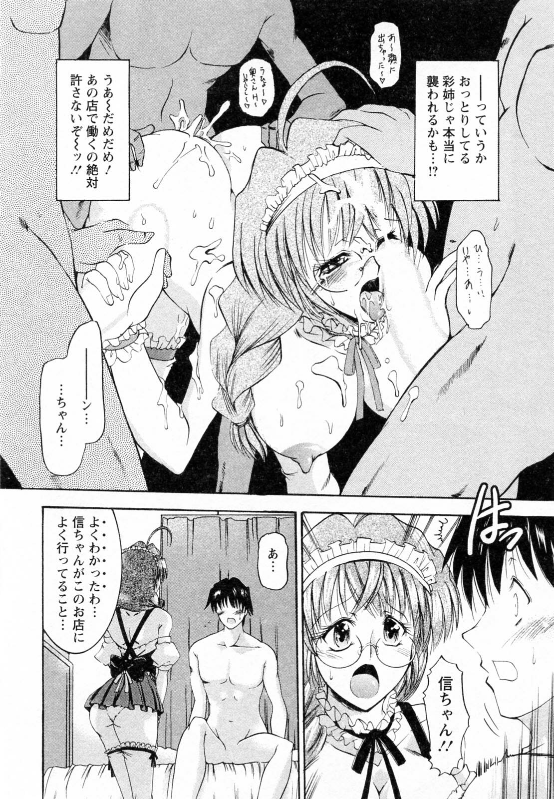 [Takei Tsukasa] Tonari no Demodori Oneesan page 34 full