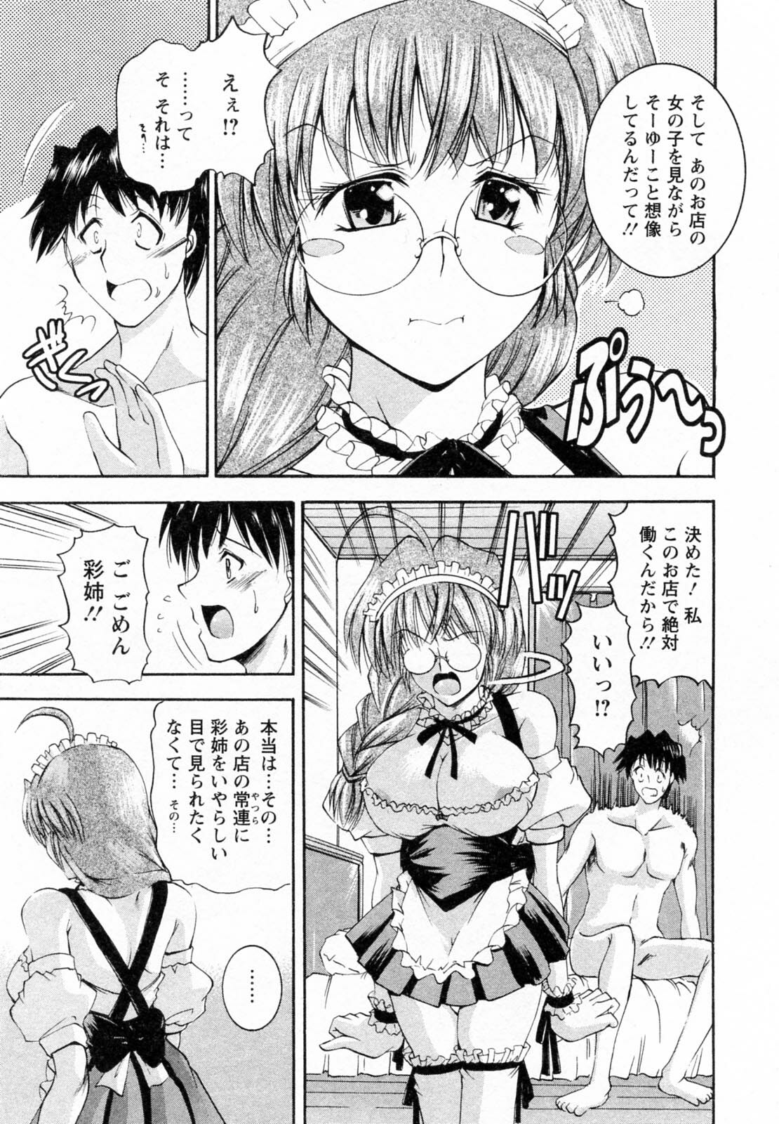 [Takei Tsukasa] Tonari no Demodori Oneesan page 35 full