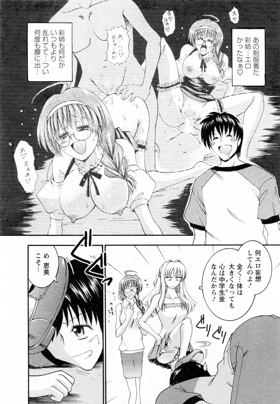 [Takei Tsukasa] Tonari no Demodori Oneesan page 50 full