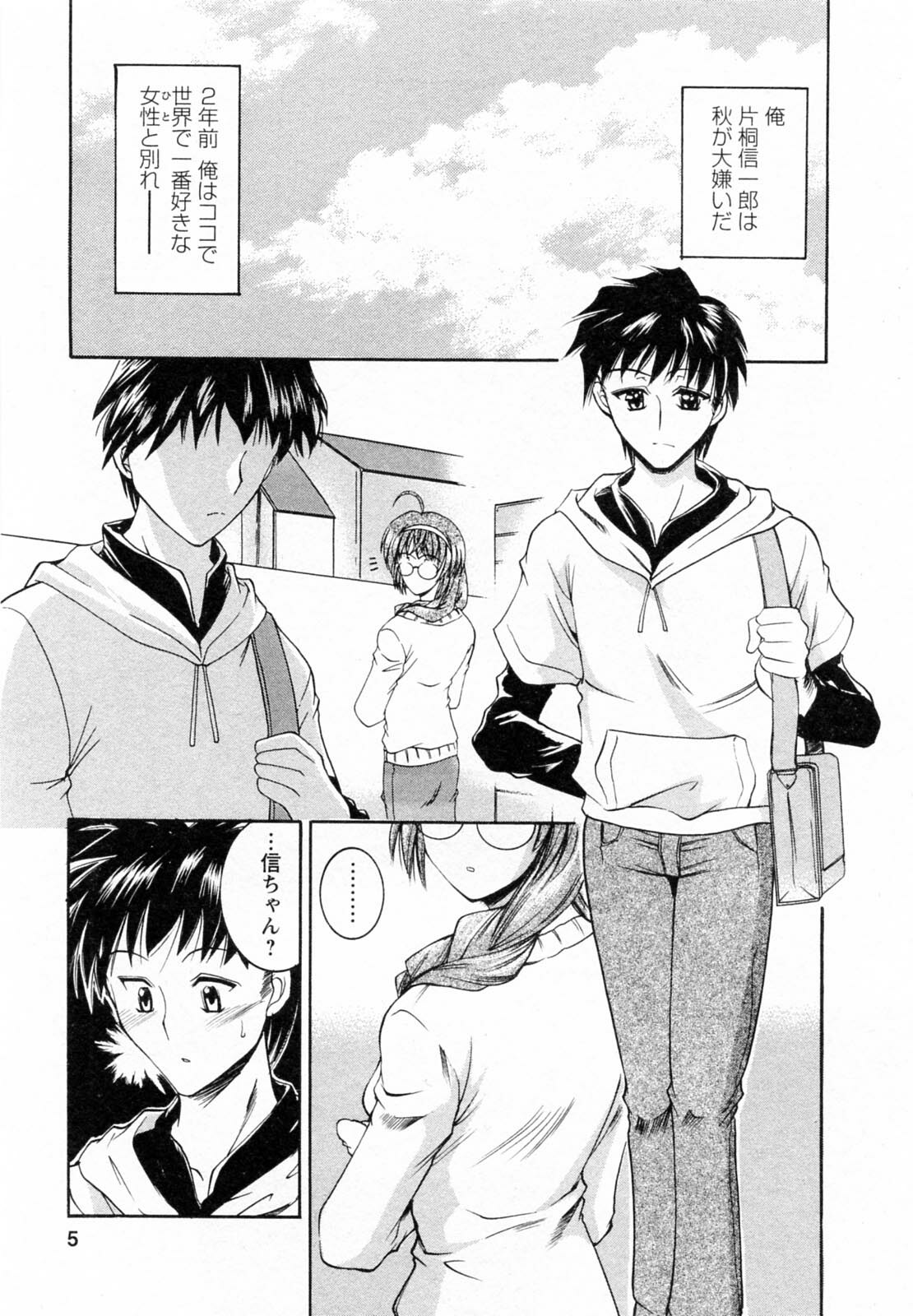 [Takei Tsukasa] Tonari no Demodori Oneesan page 7 full