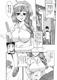 [Takei Tsukasa] Tonari no Demodori Oneesan - page 46