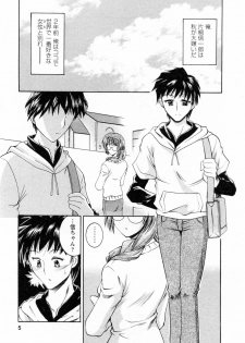 [Takei Tsukasa] Tonari no Demodori Oneesan - page 7