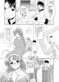 [Takei Tsukasa] Tonari no Demodori Oneesan - page 9