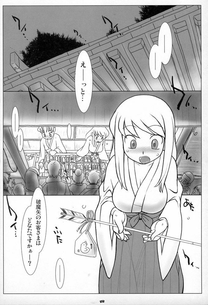 [Kinbou Sokai] 雪融水 page 3 full