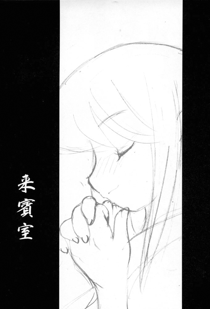 [Kinbou Sokai] 雪融水 page 36 full