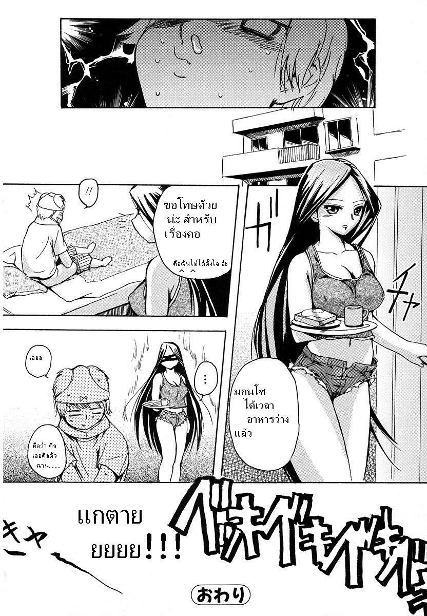 [Inu] Monzou-kun no Ichinichi (Hatsu Inu - Anfang Hund) [Thai ภาษาไทย] [NaT_022] page 16 full