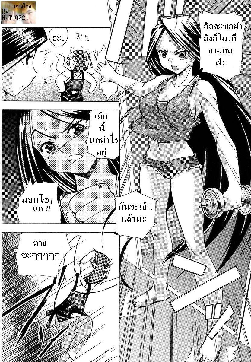 [Inu] Monzou-kun no Ichinichi (Hatsu Inu - Anfang Hund) [Thai ภาษาไทย] [NaT_022] page 2 full