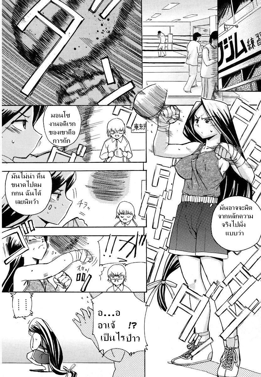 [Inu] Monzou-kun no Ichinichi (Hatsu Inu - Anfang Hund) [Thai ภาษาไทย] [NaT_022] page 4 full