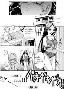 [Inu] Monzou-kun no Ichinichi (Hatsu Inu - Anfang Hund) [Thai ภาษาไทย] [NaT_022] - page 16