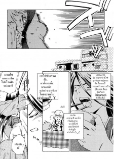 [Inu] Monzou-kun no Ichinichi (Hatsu Inu - Anfang Hund) [Thai ภาษาไทย] [NaT_022] - page 3