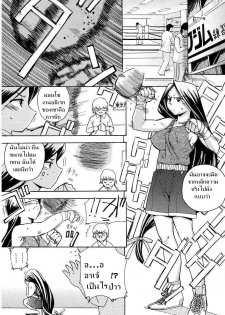 [Inu] Monzou-kun no Ichinichi (Hatsu Inu - Anfang Hund) [Thai ภาษาไทย] [NaT_022] - page 4