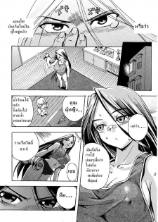 [Inu] Monzou-kun no Ichinichi (Hatsu Inu - Anfang Hund) [Thai ภาษาไทย] [NaT_022] - page 5