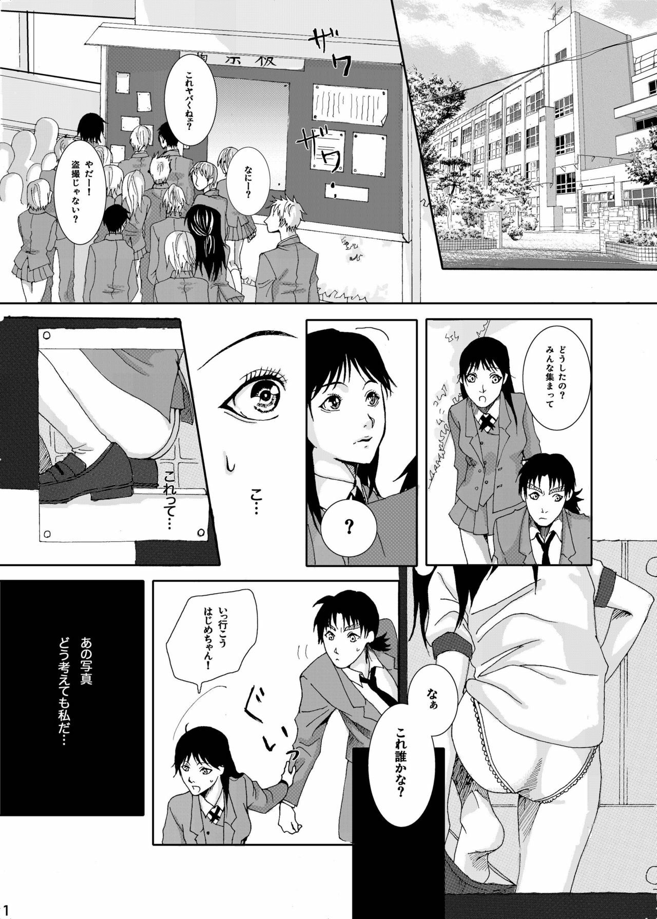 (C73) [Bakuenken-R (Meishanhiro, Inumodoki)] Nanase Shoujo no Jikenbo Case (Kindaichi Shounen no Jikenbo) page 3 full