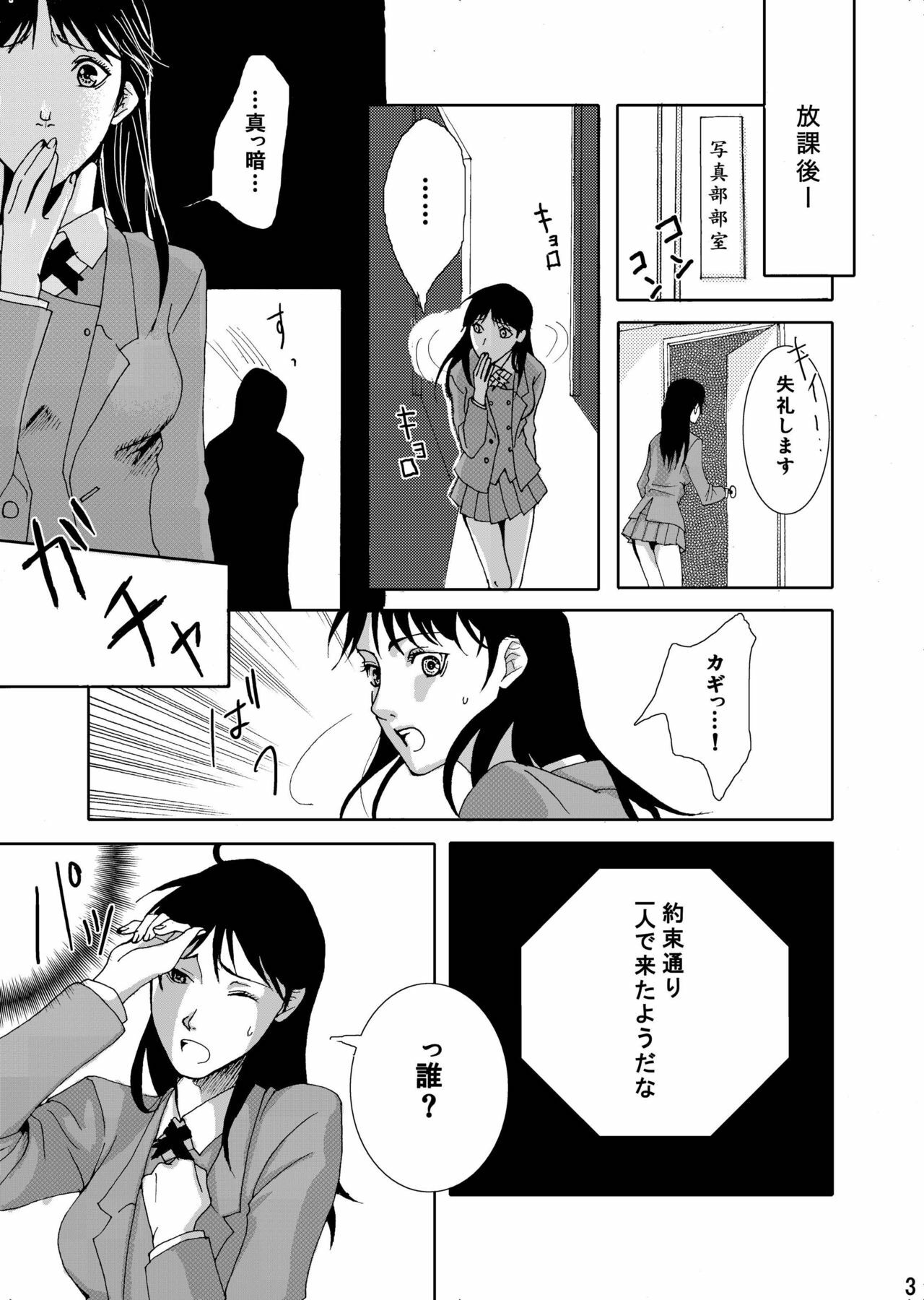 (C73) [Bakuenken-R (Meishanhiro, Inumodoki)] Nanase Shoujo no Jikenbo Case (Kindaichi Shounen no Jikenbo) page 5 full