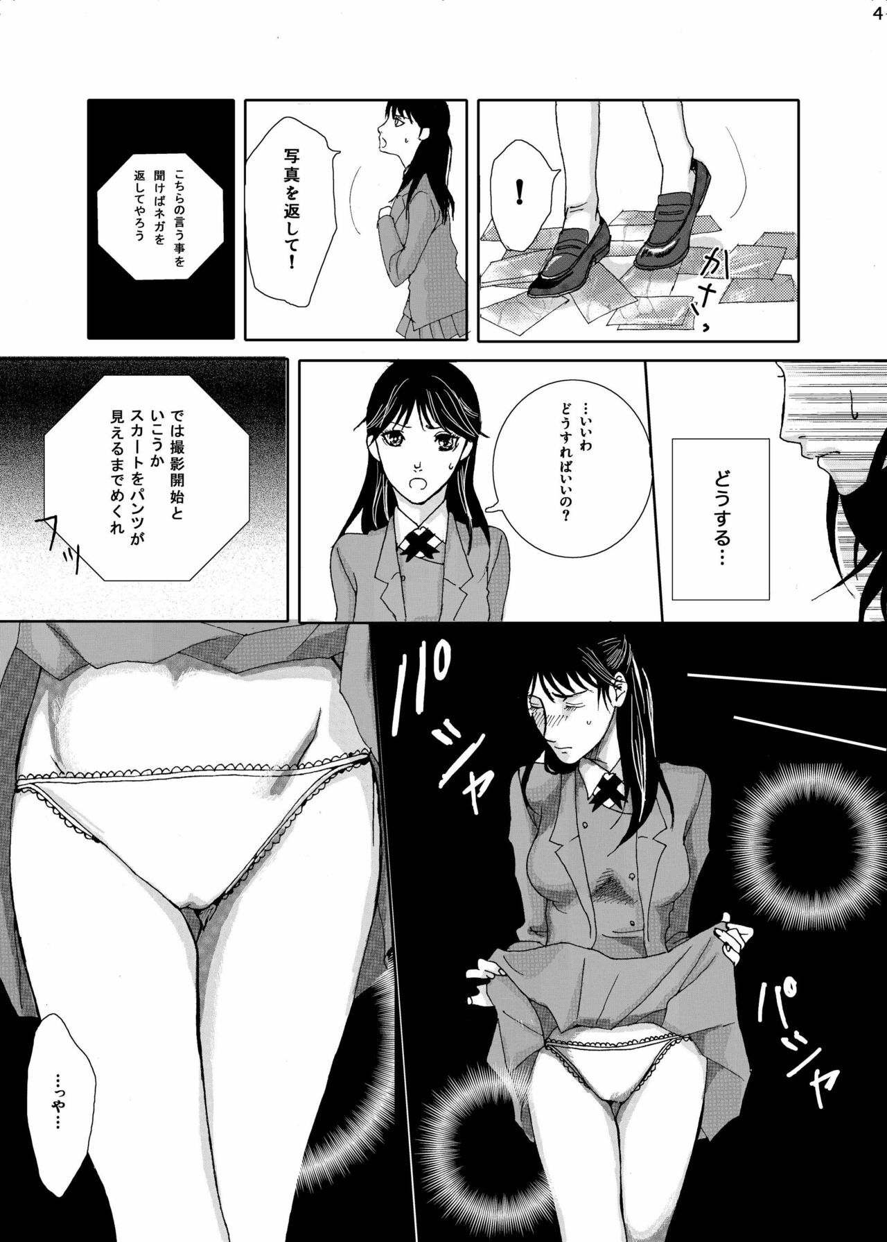 (C73) [Bakuenken-R (Meishanhiro, Inumodoki)] Nanase Shoujo no Jikenbo Case (Kindaichi Shounen no Jikenbo) page 6 full