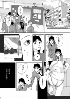 (C73) [Bakuenken-R (Meishanhiro, Inumodoki)] Nanase Shoujo no Jikenbo Case (Kindaichi Shounen no Jikenbo) - page 3