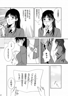 (C73) [Bakuenken-R (Meishanhiro, Inumodoki)] Nanase Shoujo no Jikenbo Case (Kindaichi Shounen no Jikenbo) - page 4