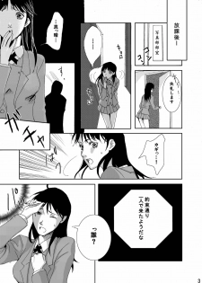 (C73) [Bakuenken-R (Meishanhiro, Inumodoki)] Nanase Shoujo no Jikenbo Case (Kindaichi Shounen no Jikenbo) - page 5