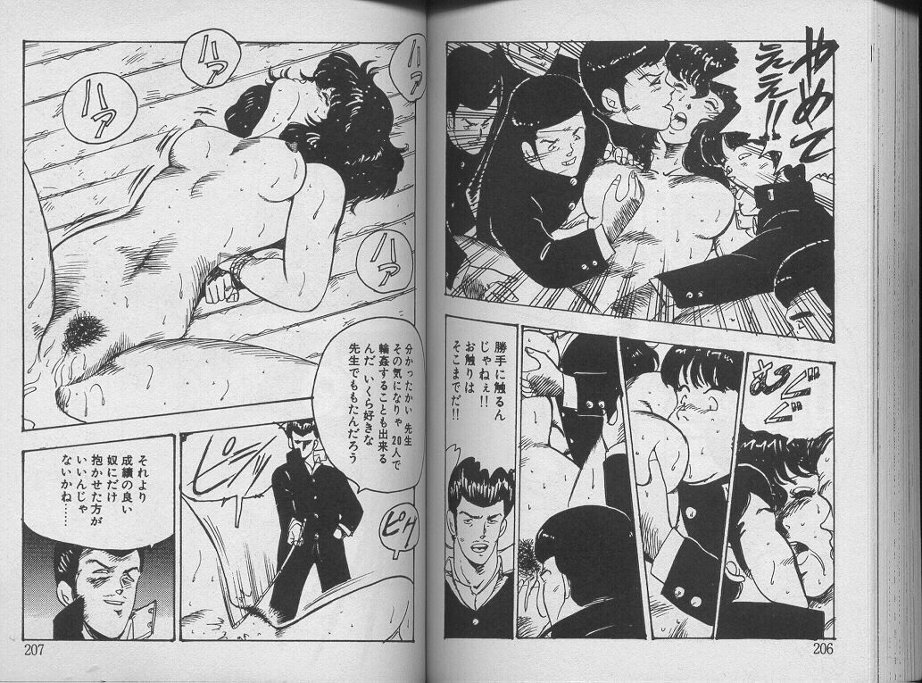 [Minor Boy] Keiko Sensei no Kagai Jugyou - Keiko Sensei Series 1 page 107 full