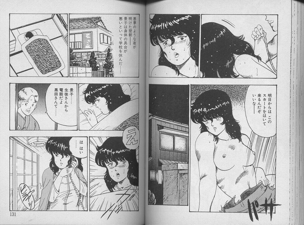 [Minor Boy] Keiko Sensei no Kagai Jugyou - Keiko Sensei Series 1 page 69 full