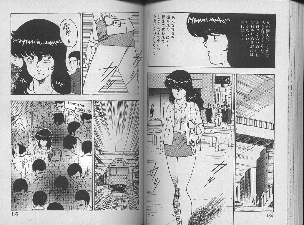 [Minor Boy] Keiko Sensei no Kagai Jugyou - Keiko Sensei Series 1 page 71 full