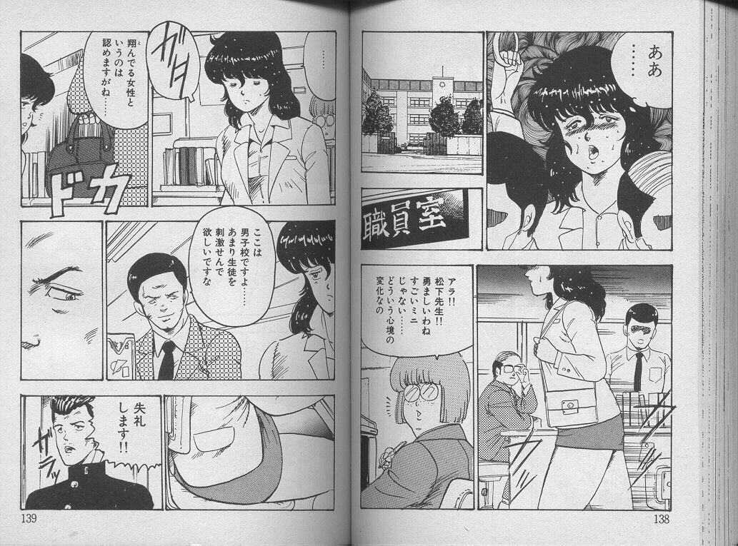 [Minor Boy] Keiko Sensei no Kagai Jugyou - Keiko Sensei Series 1 page 73 full