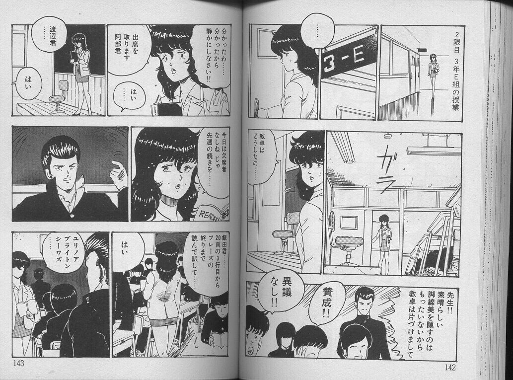 [Minor Boy] Keiko Sensei no Kagai Jugyou - Keiko Sensei Series 1 page 75 full