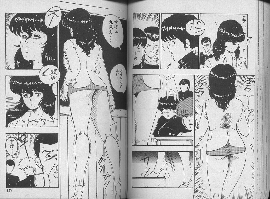 [Minor Boy] Keiko Sensei no Kagai Jugyou - Keiko Sensei Series 1 page 77 full