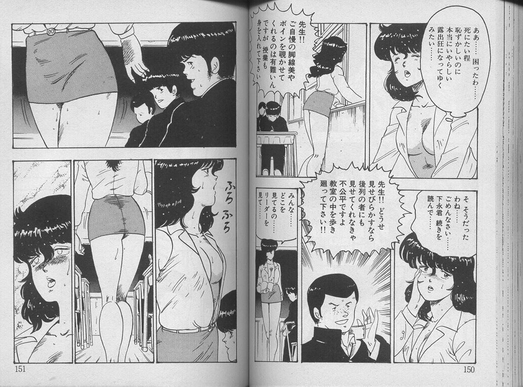 [Minor Boy] Keiko Sensei no Kagai Jugyou - Keiko Sensei Series 1 page 79 full