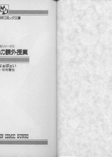 [Minor Boy] Keiko Sensei no Kagai Jugyou - Keiko Sensei Series 1 - page 4