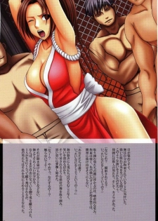 [Crimson Comics (Carmine)] Fighting of Ecstasy Mai (The King of Fighters) - page 17