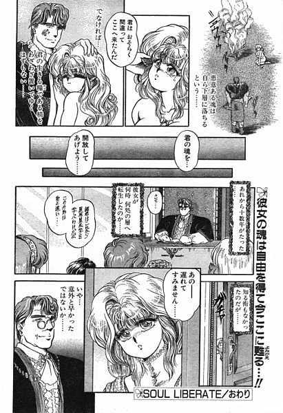 [Anthology] Ironna Mikiri Yoseatsume (incomplete) page 46 full