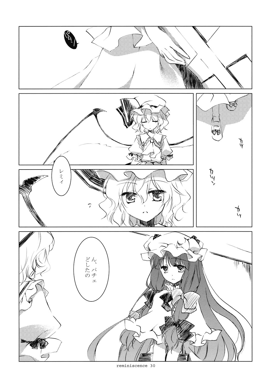 (Reitaisai 6) [FRAC (Mitsuki)] Reminiscence (Touhou Project) page 29 full