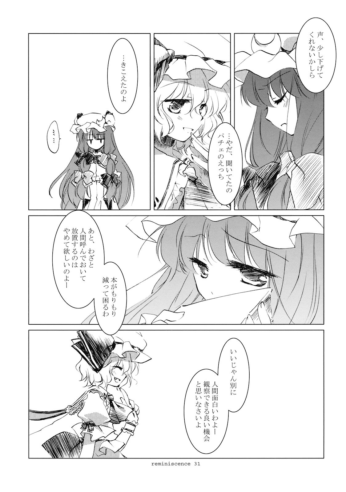 (Reitaisai 6) [FRAC (Mitsuki)] Reminiscence (Touhou Project) page 30 full