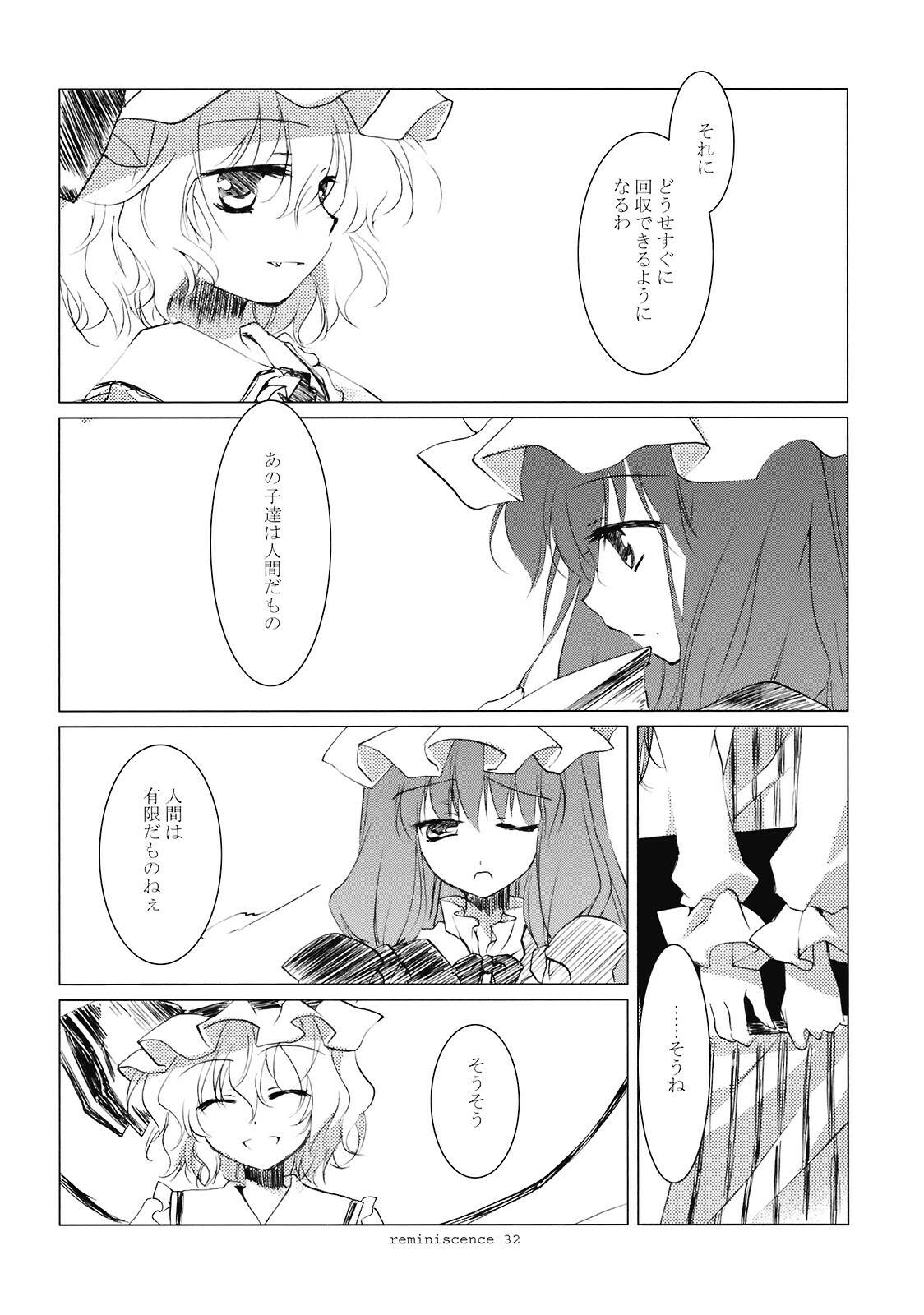 (Reitaisai 6) [FRAC (Mitsuki)] Reminiscence (Touhou Project) page 31 full