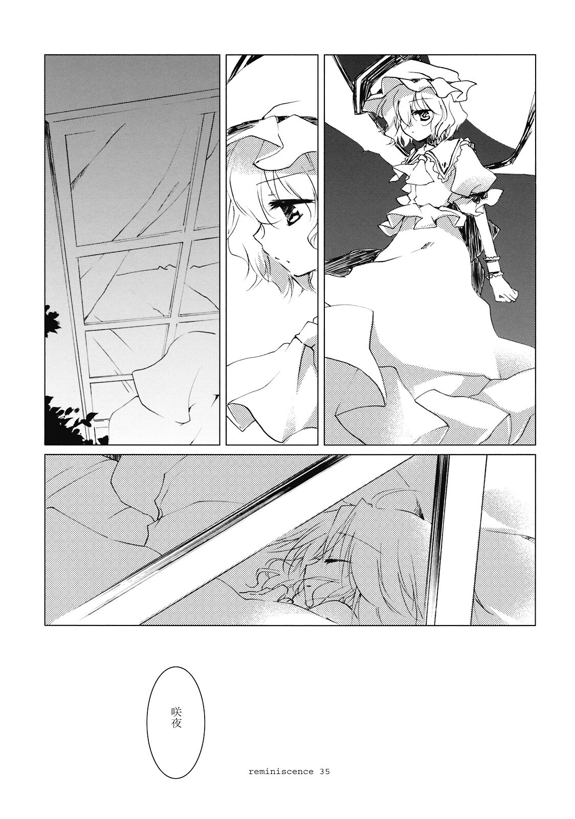 (Reitaisai 6) [FRAC (Mitsuki)] Reminiscence (Touhou Project) page 34 full