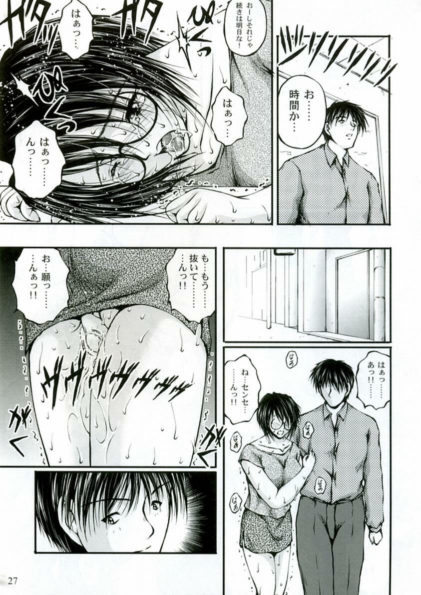 (C68) [MasterMind, Studio Sitomi (Sakaki Naomoto, TsuyaTsuya)] Megane Onna to Koushuubenjo page 27 full