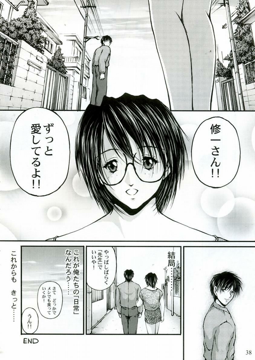 (C68) [MasterMind, Studio Sitomi (Sakaki Naomoto, TsuyaTsuya)] Megane Onna to Koushuubenjo page 38 full