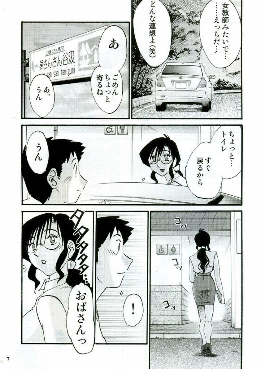 (C68) [MasterMind, Studio Sitomi (Sakaki Naomoto, TsuyaTsuya)] Megane Onna to Koushuubenjo page 7 full