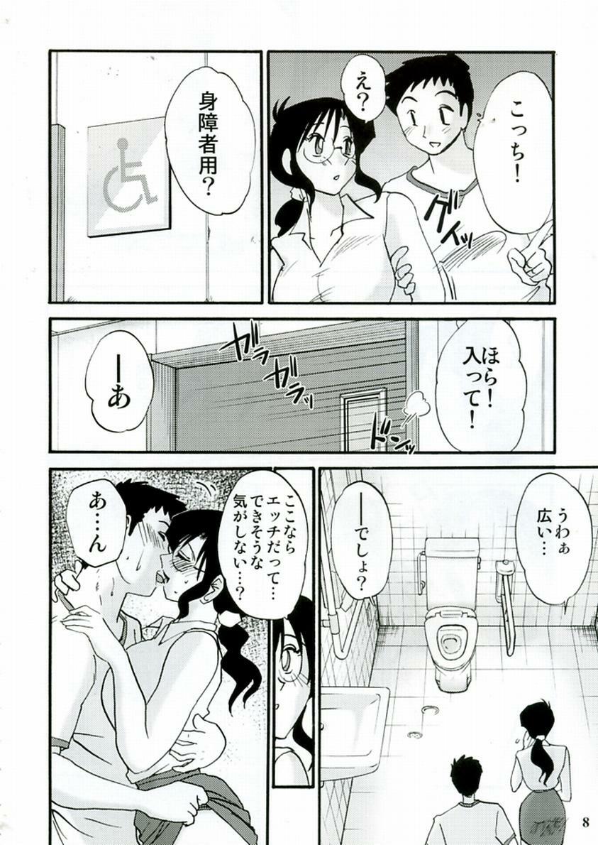 (C68) [MasterMind, Studio Sitomi (Sakaki Naomoto, TsuyaTsuya)] Megane Onna to Koushuubenjo page 8 full