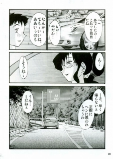 (C68) [MasterMind, Studio Sitomi (Sakaki Naomoto, TsuyaTsuya)] Megane Onna to Koushuubenjo - page 20